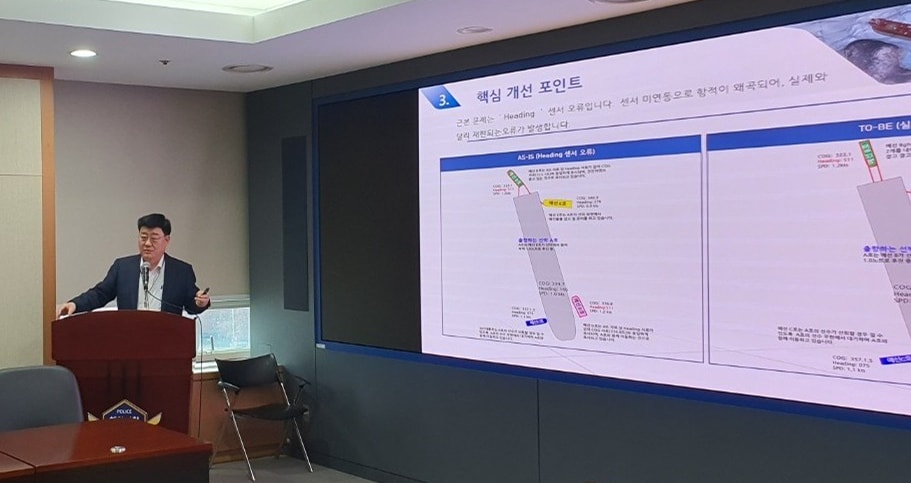 Technical briefing on the Korea Coast Guard vessel collision reconstruction