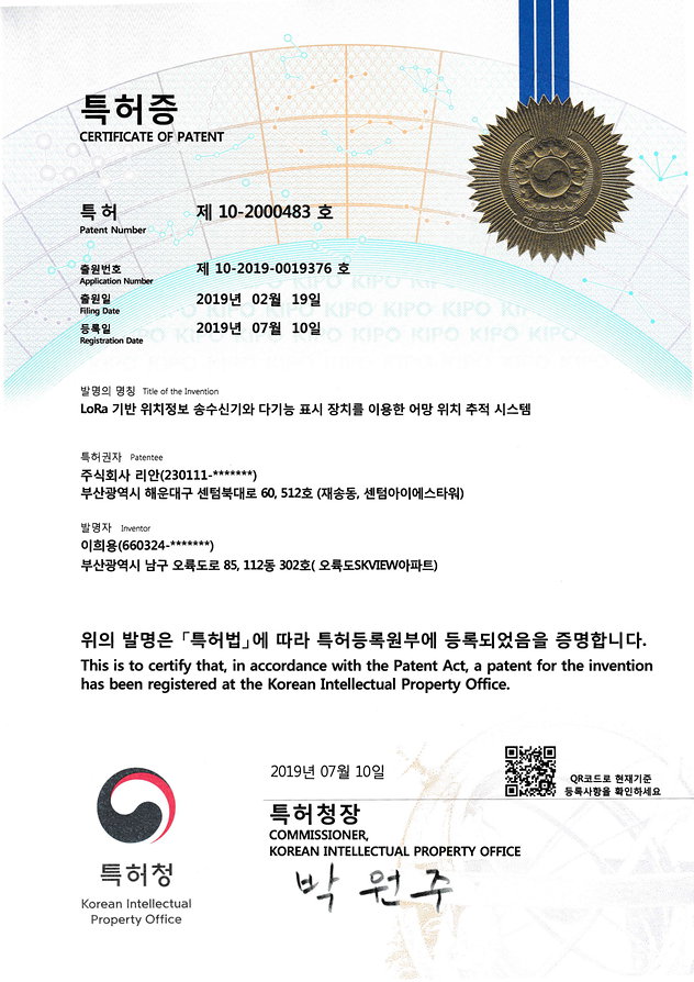 (주)리안 LoRa 기반 위치정보 송수신기와 다기능 표시 장치를 이용한 어망 위치추적 시스템